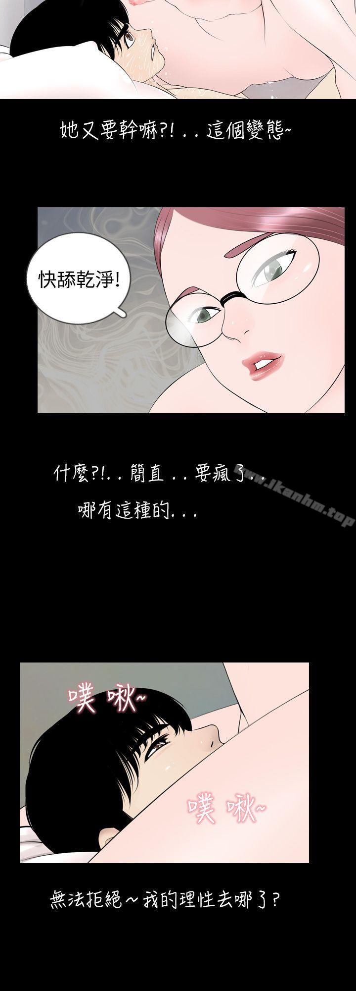 新進訓育 在线观看 第5話 漫画图片6