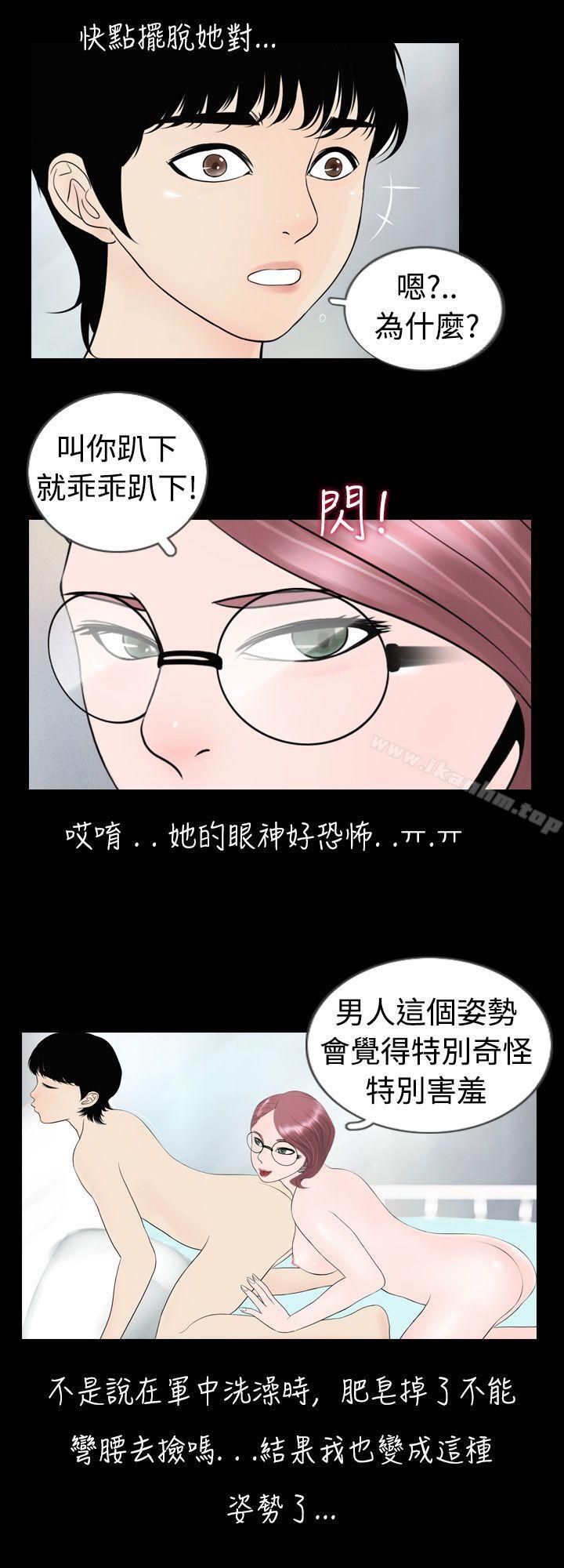 韩漫H漫画 新进训育  - 点击阅读 第5话 10