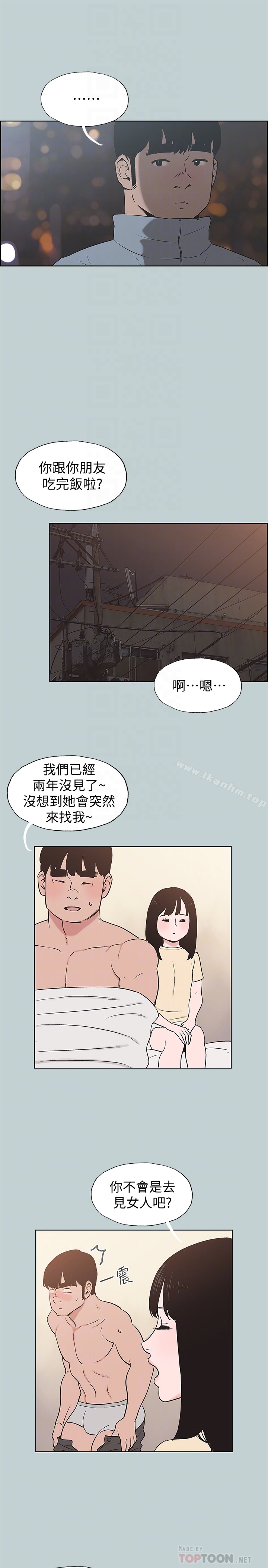 韩漫H漫画 适合劈腿的好日子  - 点击阅读 第127话-我现在的女人 11