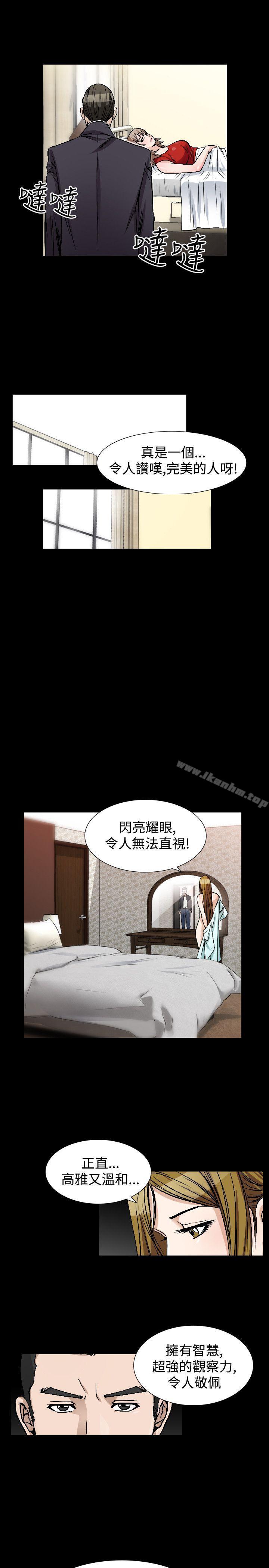 人妻性解放 在线观看 第46話 漫画图片11