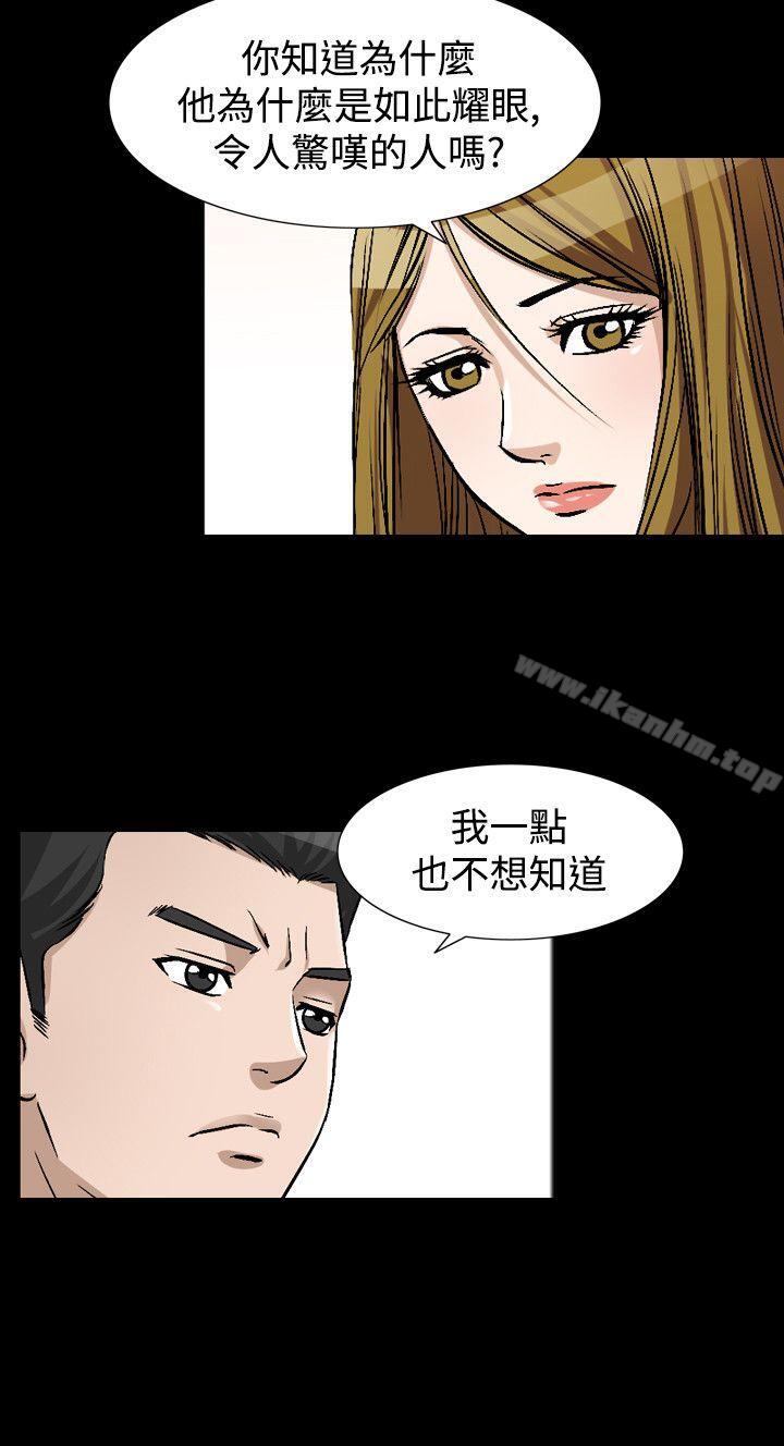 人妻性解放 在线观看 第46話 漫画图片12