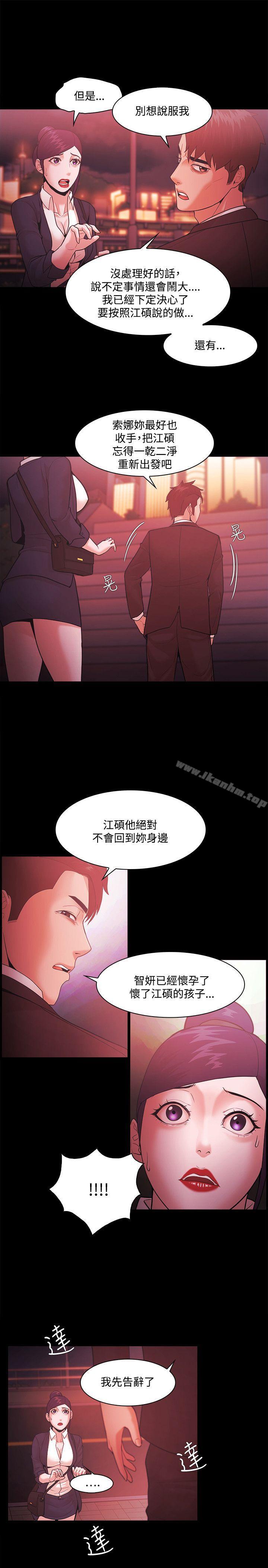韩漫H漫画 Loser  - 点击阅读 第52话 11