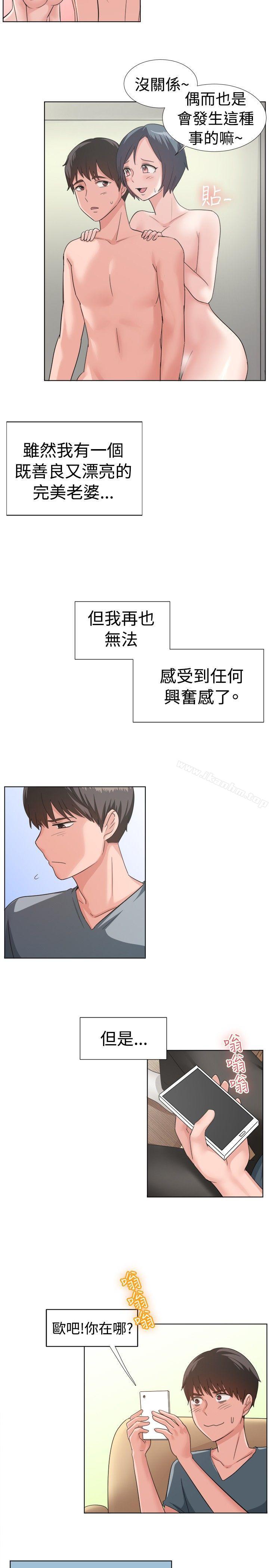 一起享用吧漫画 免费阅读 第91话 3.jpg