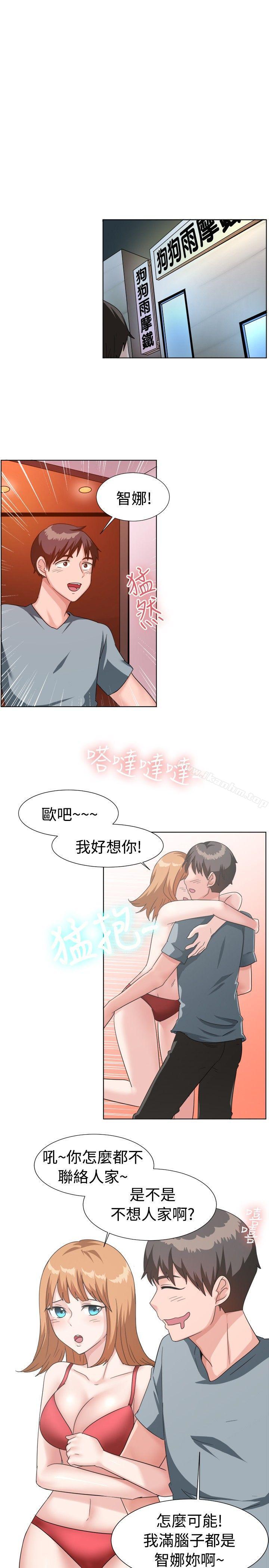 一起享用吧漫画 免费阅读 第91话 5.jpg