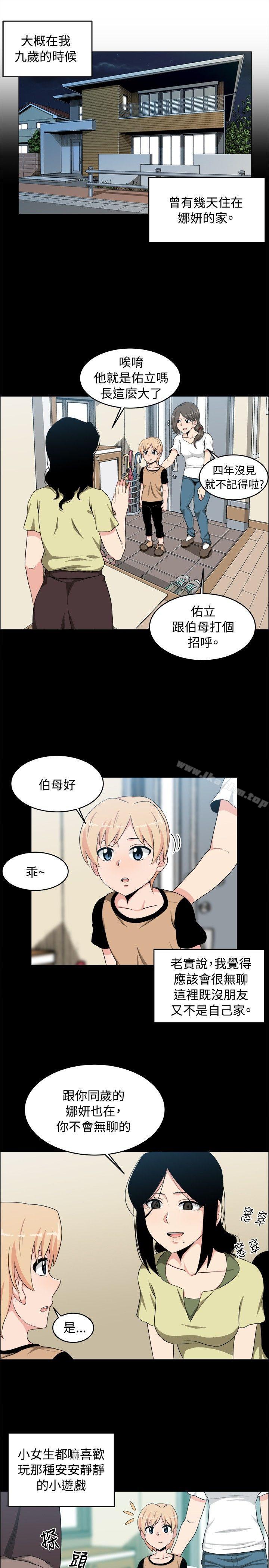 學姊！我真的不是蘿莉控 在线观看 第17話 漫画图片1