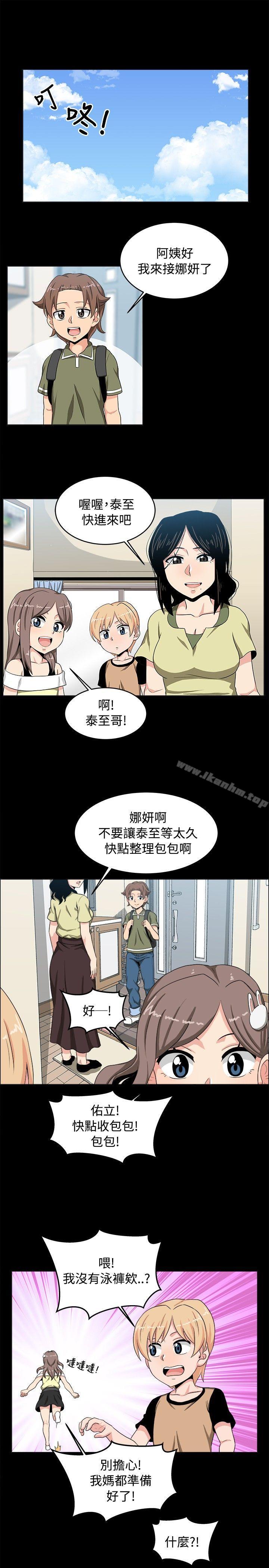 學姊！我真的不是蘿莉控漫画 免费阅读 第17话 10.jpg