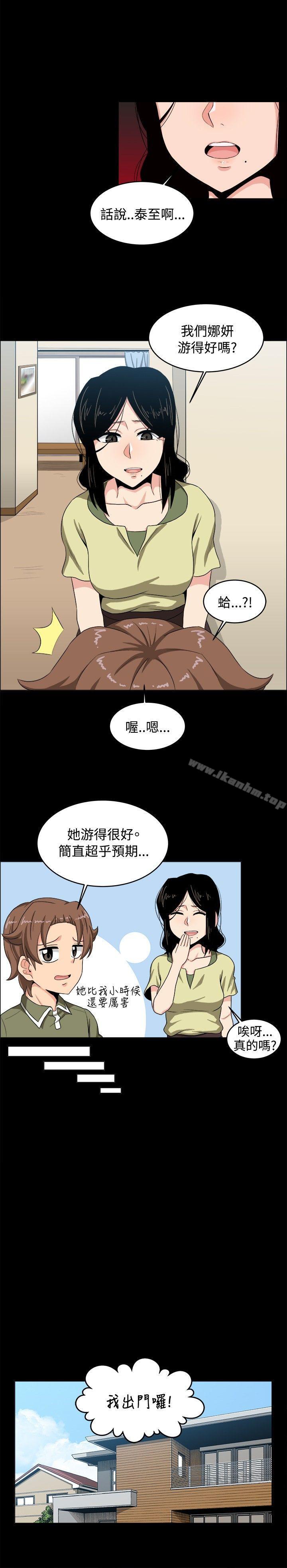 學姊！我真的不是蘿莉控 在线观看 第17話 漫画图片11