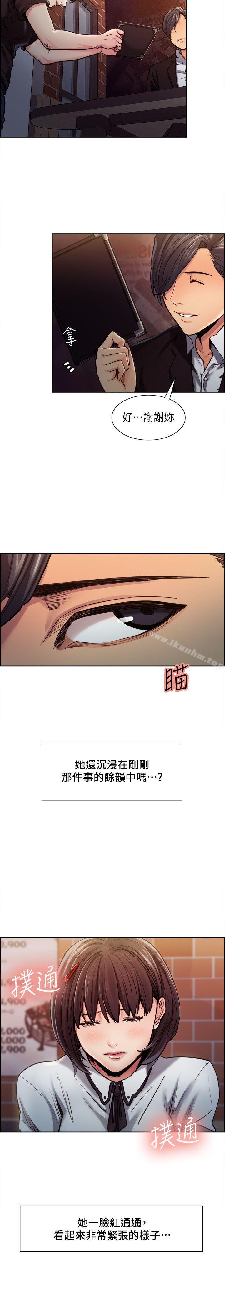 奪愛的滋味 在线观看 第6話 漫画图片4