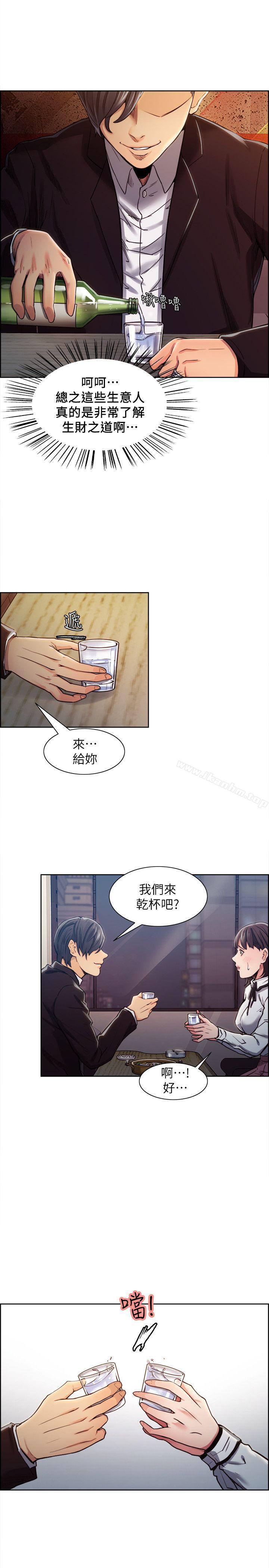 漫画韩国 奪愛的滋味   - 立即阅读 第6話第7漫画图片