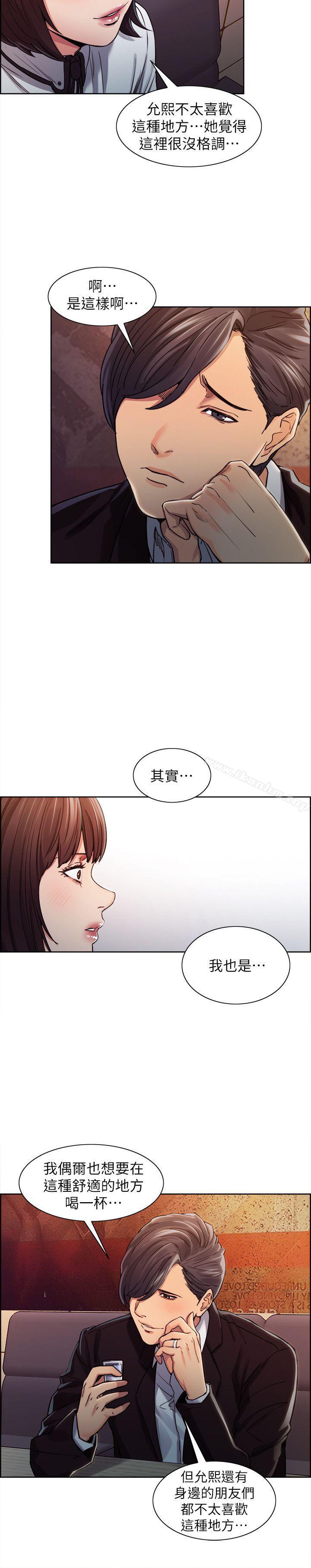 漫画韩国 奪愛的滋味   - 立即阅读 第6話第10漫画图片