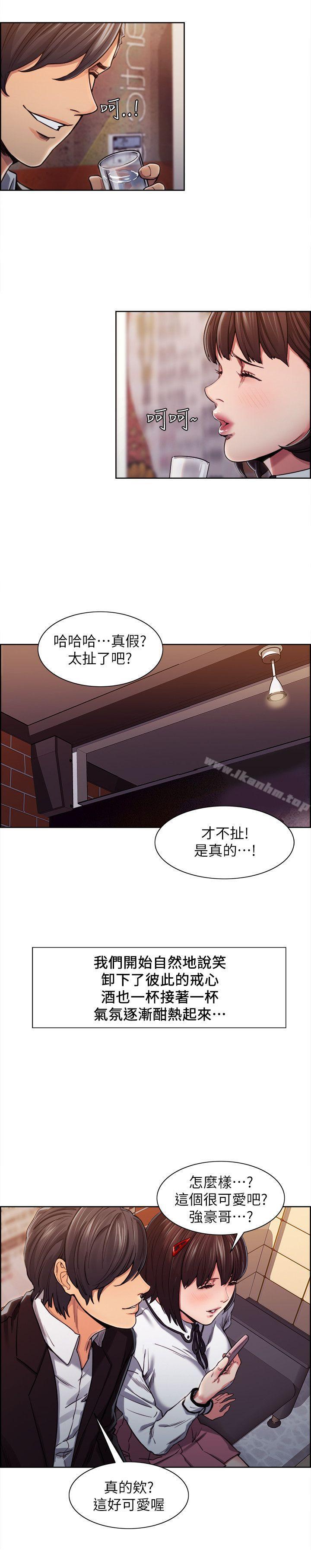 漫画韩国 奪愛的滋味   - 立即阅读 第6話第14漫画图片