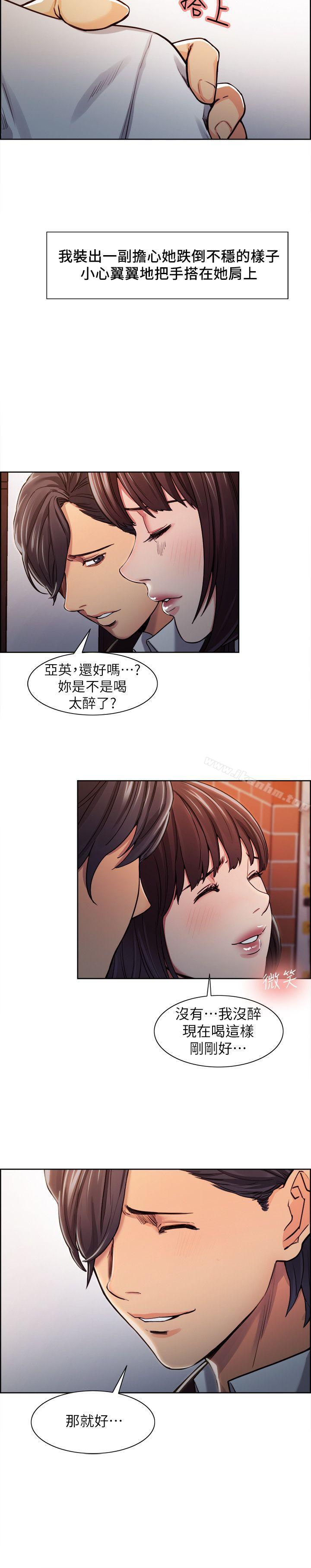 漫画韩国 奪愛的滋味   - 立即阅读 第6話第16漫画图片