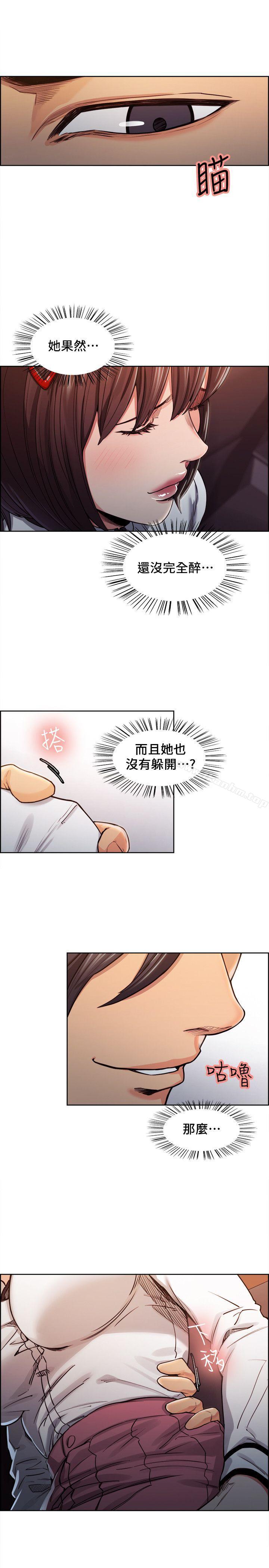 奪愛的滋味漫画 免费阅读 第6话 17.jpg