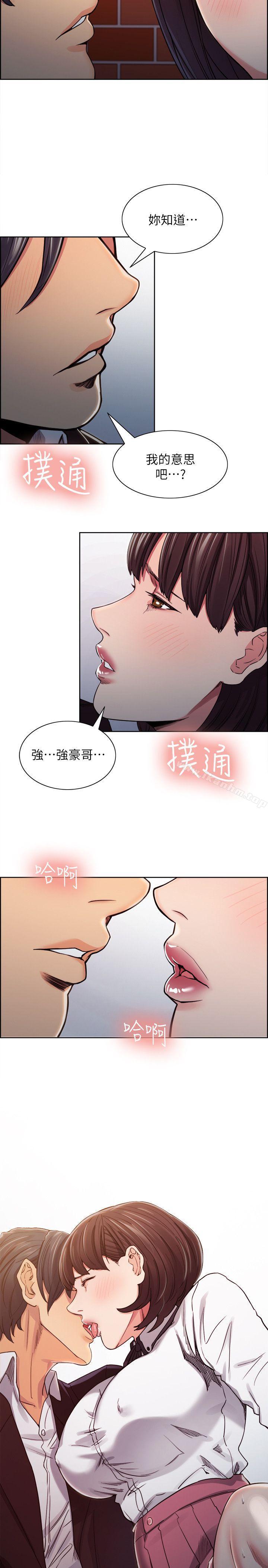 漫画韩国 奪愛的滋味   - 立即阅读 第6話第25漫画图片