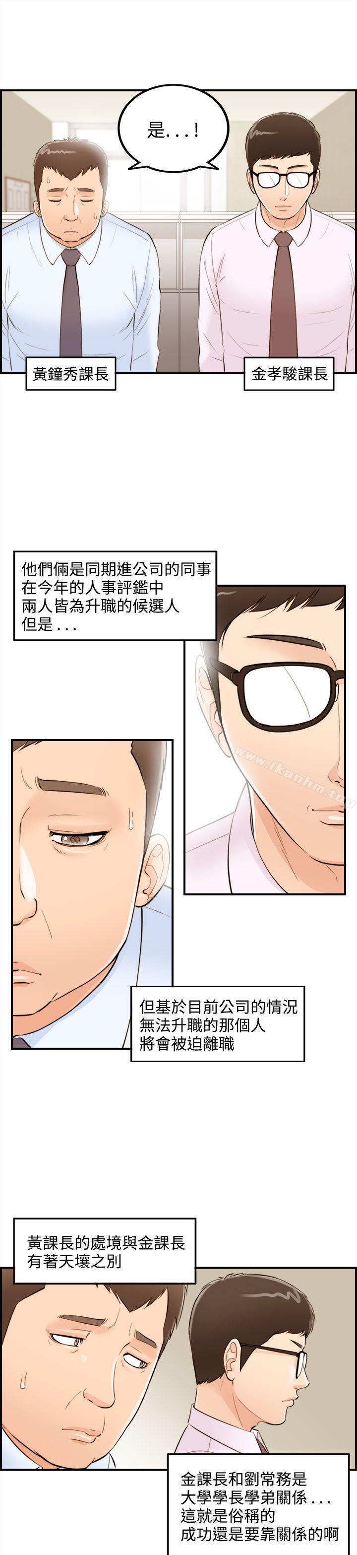 漫画韩国 離婚報告書   - 立即阅读 第33話-老婆的秘密協助(1)第5漫画图片