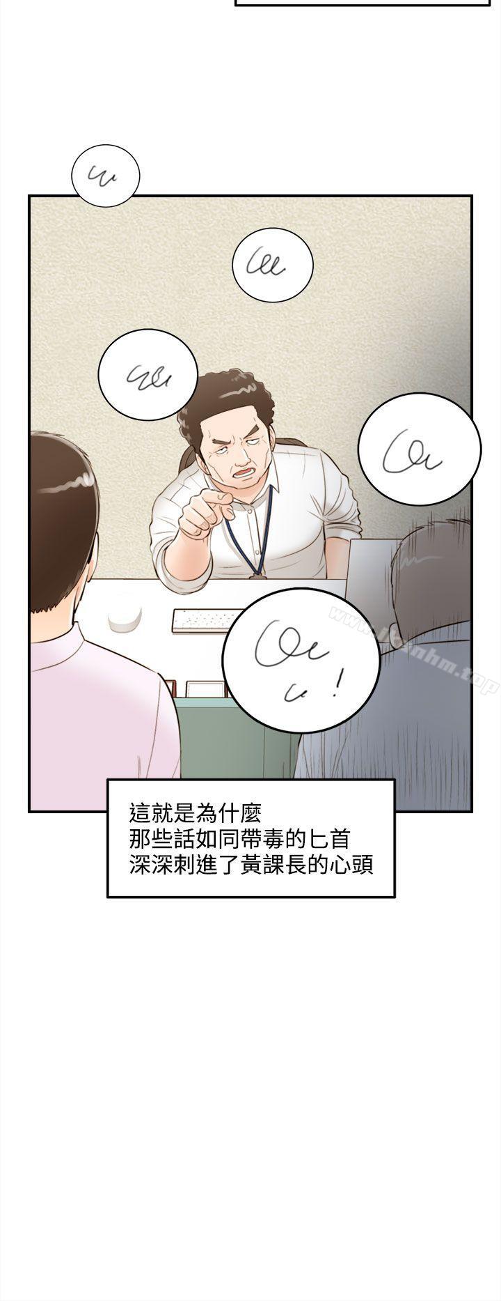 离婚报告书 第33話-老婆的秘密協助(1) 韩漫图片7