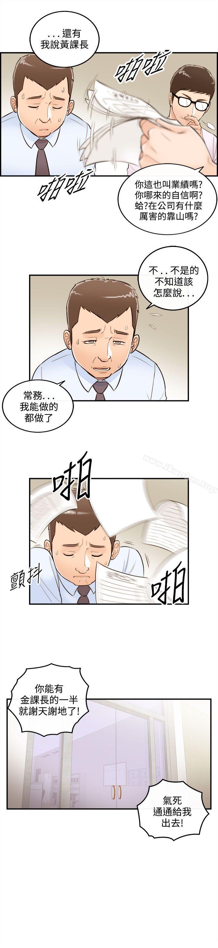 离婚报告书 第33話-老婆的秘密協助(1) 韩漫图片10
