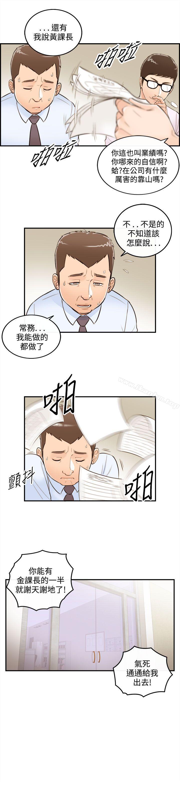 韩漫H漫画 离婚报告书  - 点击阅读 第33话-老婆的秘密协助(1) 10