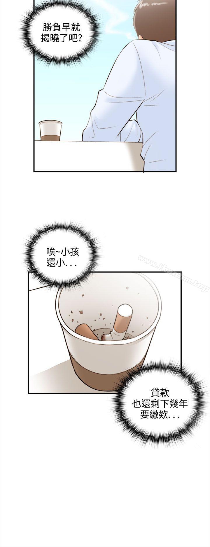 離婚報告書 在线观看 第33話-老婆的秘密協助(1) 漫画图片16