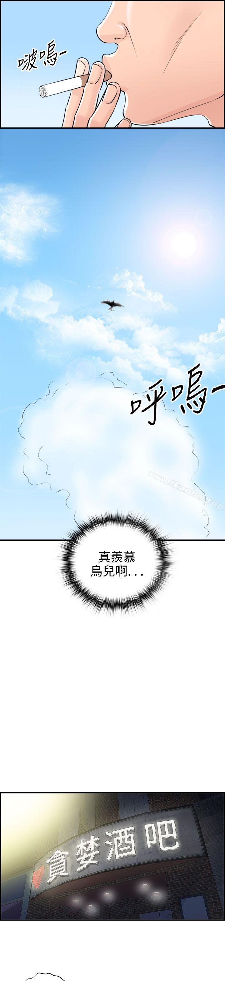 離婚報告書 在线观看 第33話-老婆的秘密協助(1) 漫画图片17