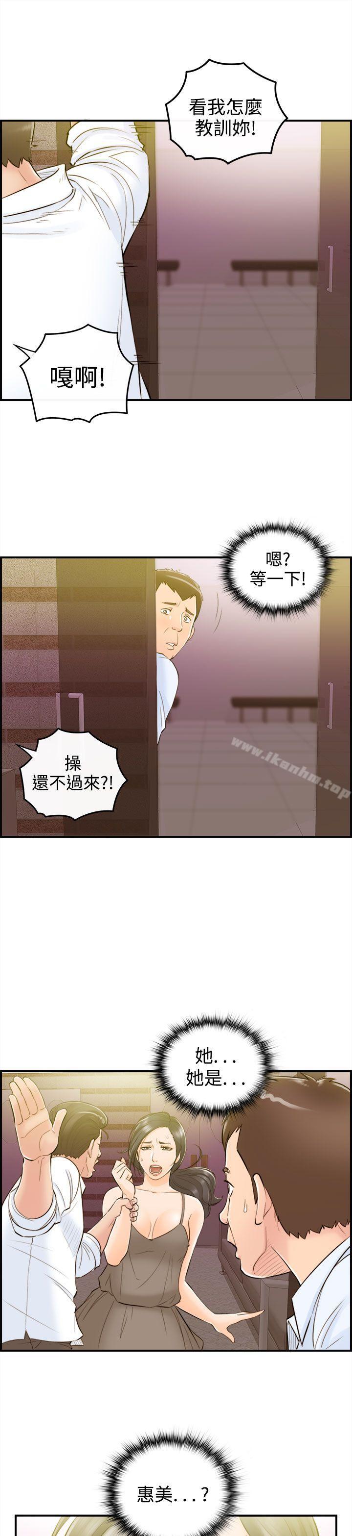 离婚报告书 第33話-老婆的秘密協助(1) 韩漫图片29