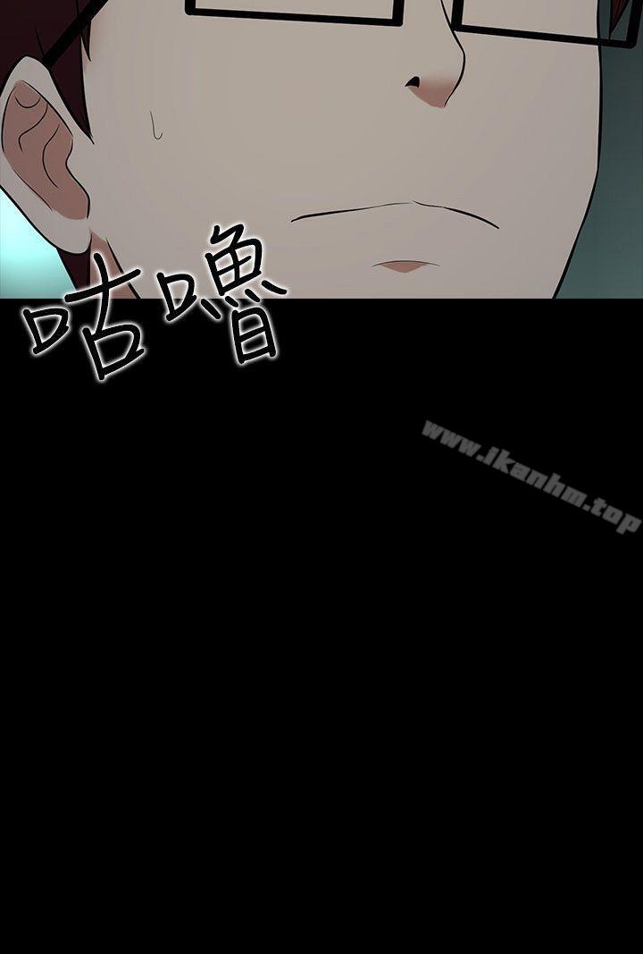 墮落遊戲漫画 免费阅读 第28话 24.jpg