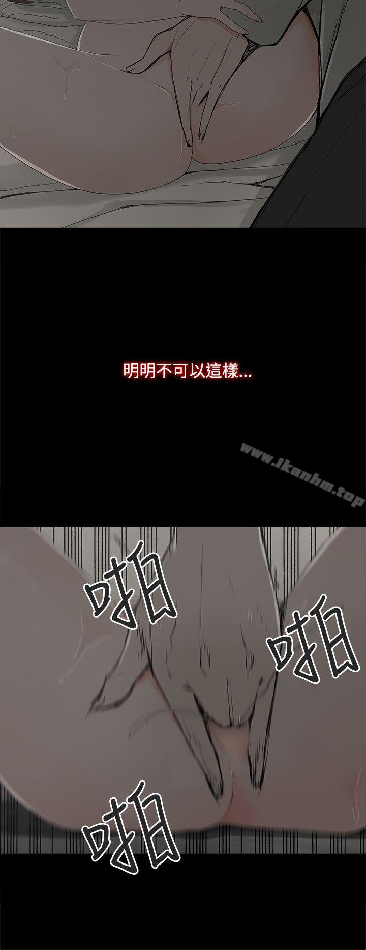 代理孕母 在线观看 第5話 漫画图片17