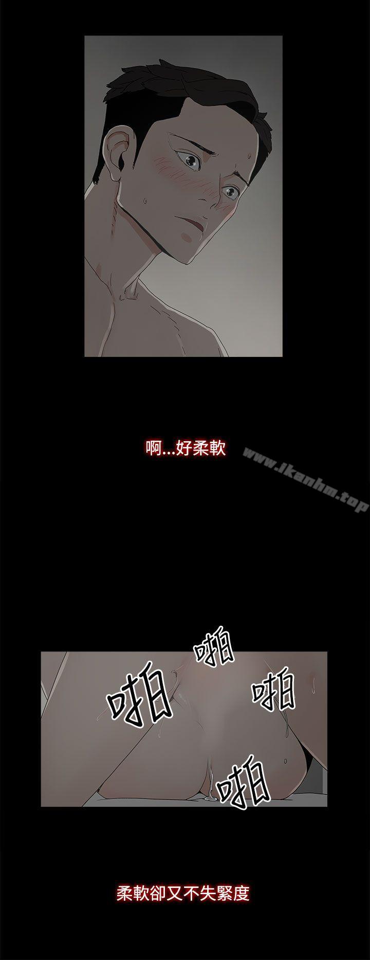 代理孕母 在线观看 第5話 漫画图片21