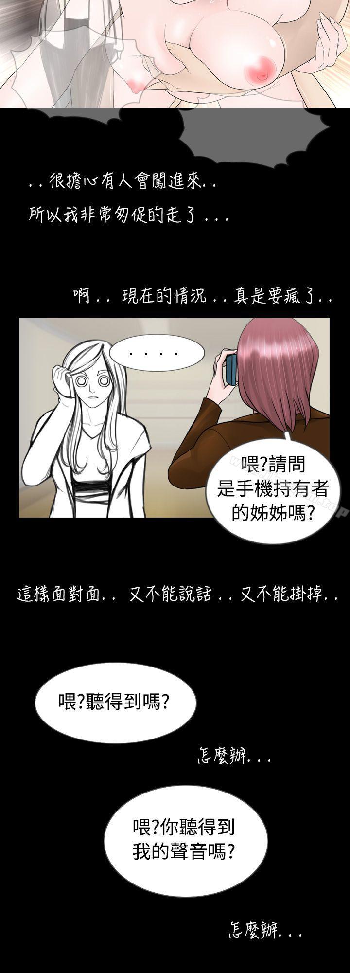 新進訓育 在线观看 第6話 漫画图片4