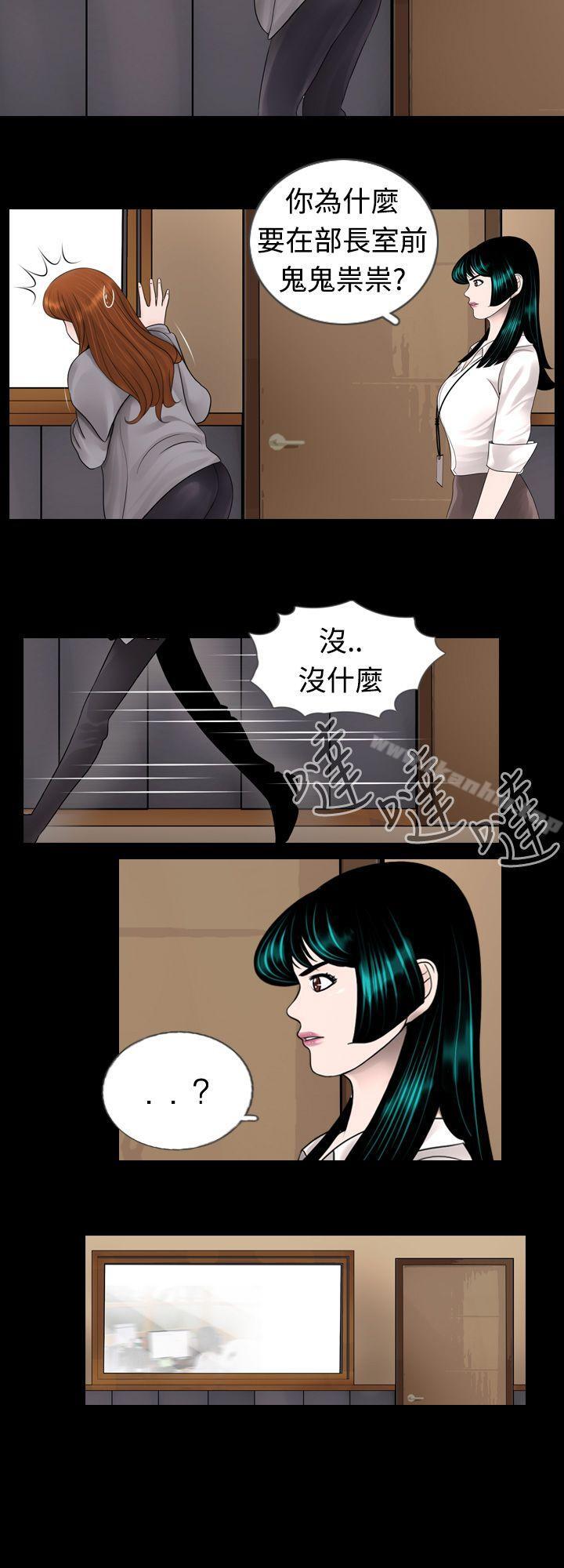 新進訓育 在线观看 第6話 漫画图片6