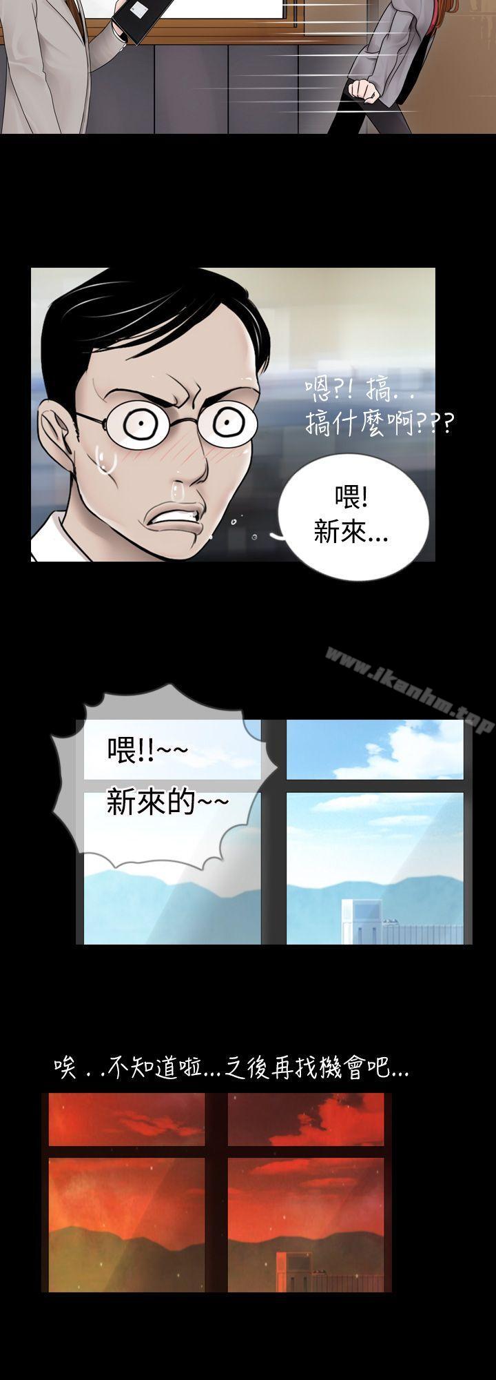 新進訓育漫画 免费阅读 第6话 8.jpg