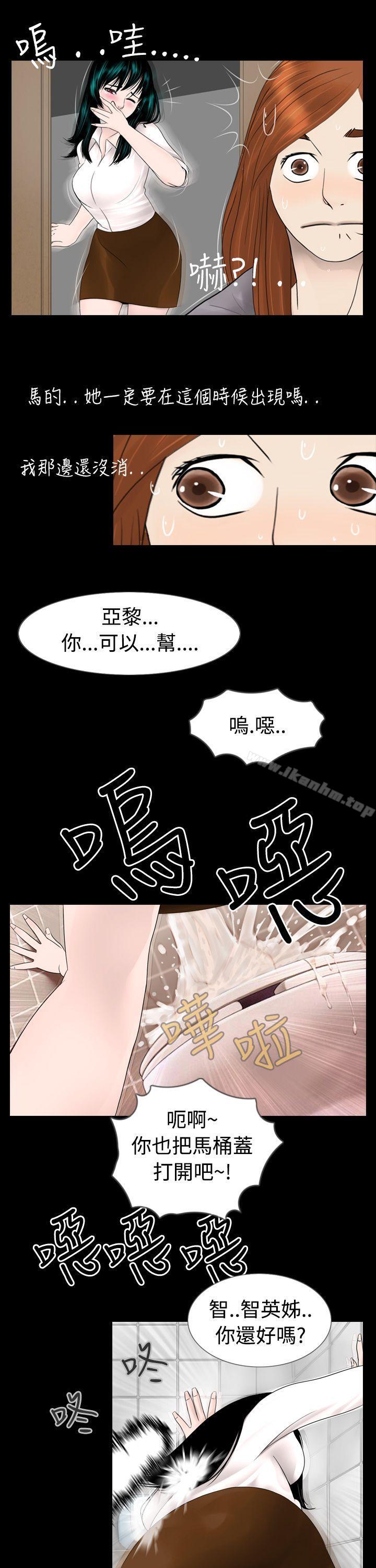 新進訓育 在线观看 第6話 漫画图片13