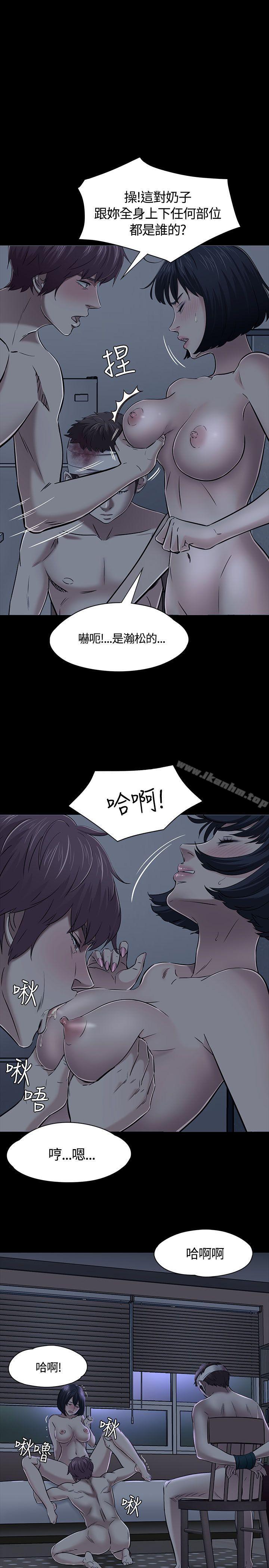 漫画韩国 Roommate   - 立即阅读 第53話第1漫画图片