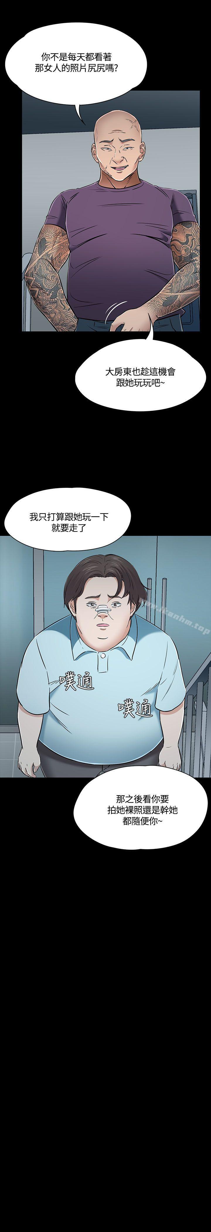 漫画韩国 Roommate   - 立即阅读 第53話第8漫画图片