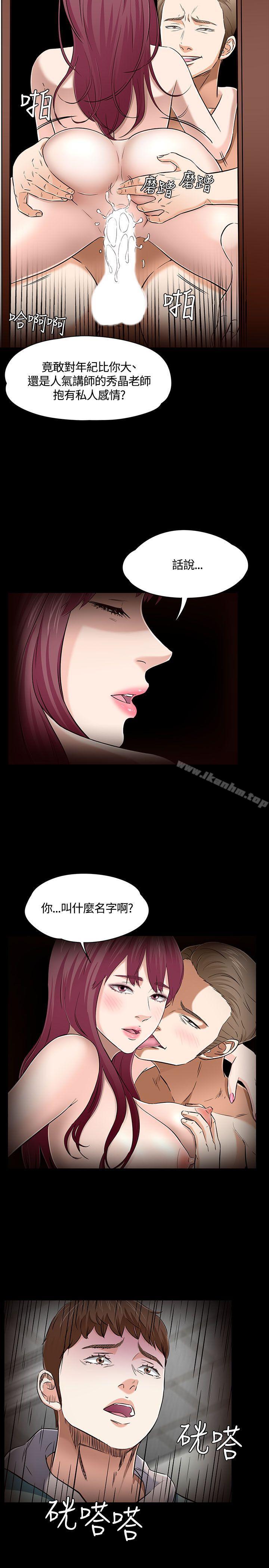 漫画韩国 Roommate   - 立即阅读 第53話第13漫画图片