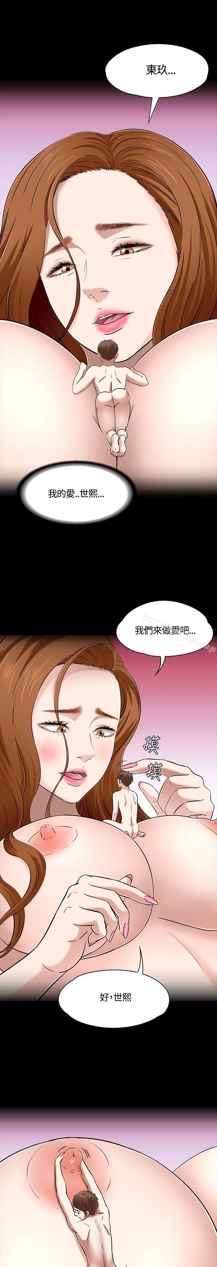 漫画韩国 Roommate   - 立即阅读 第53話第18漫画图片