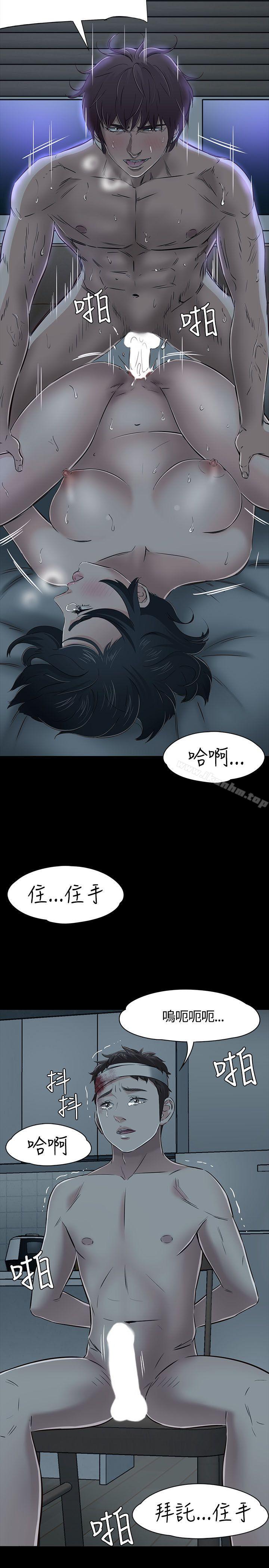 韩漫H漫画 Roommate  - 点击阅读 第53话 30