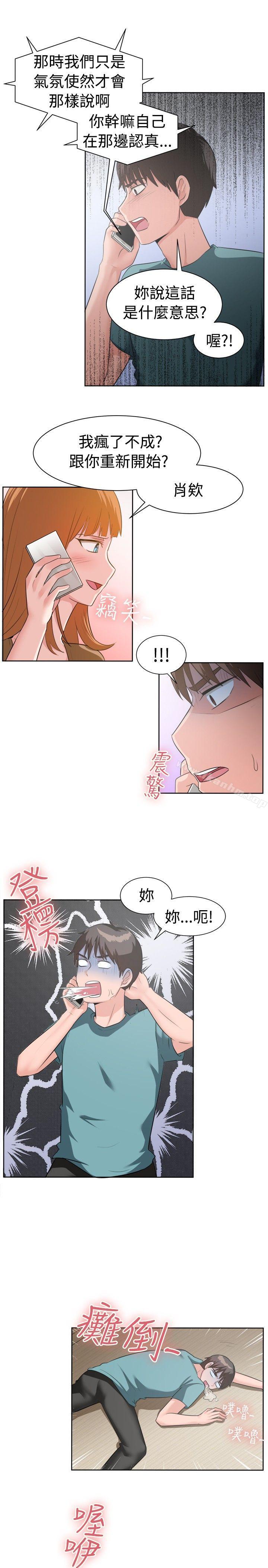 一起享用吧漫画 免费阅读 第92话 14.jpg