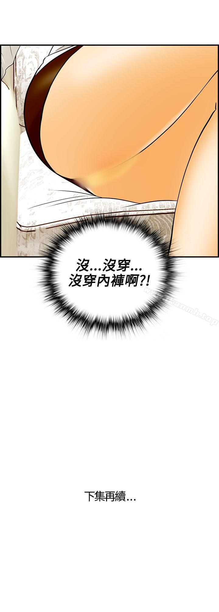 離婚報告書 在线观看 第24話-我的老婆是總統(2) 漫画图片46