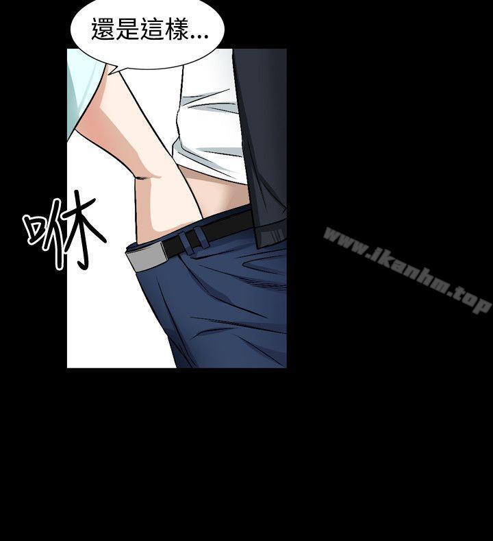 人妻性解放 在线观看 第47話 漫画图片10