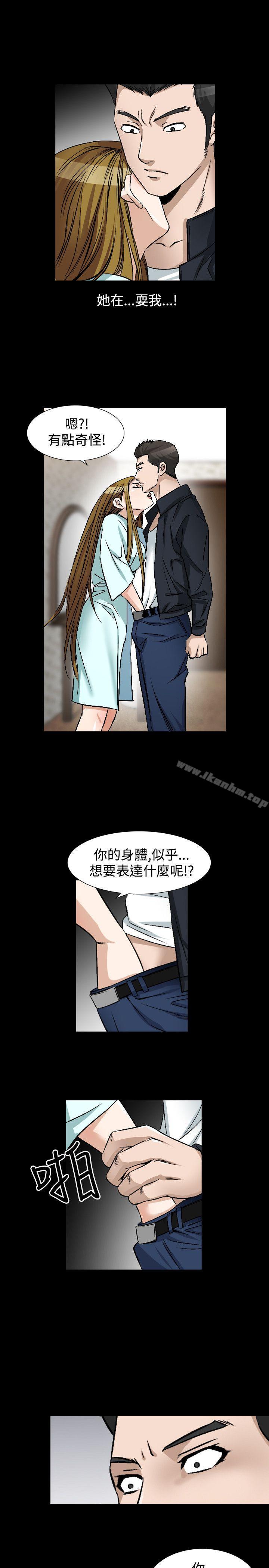 人妻性解放 在线观看 第47話 漫画图片11