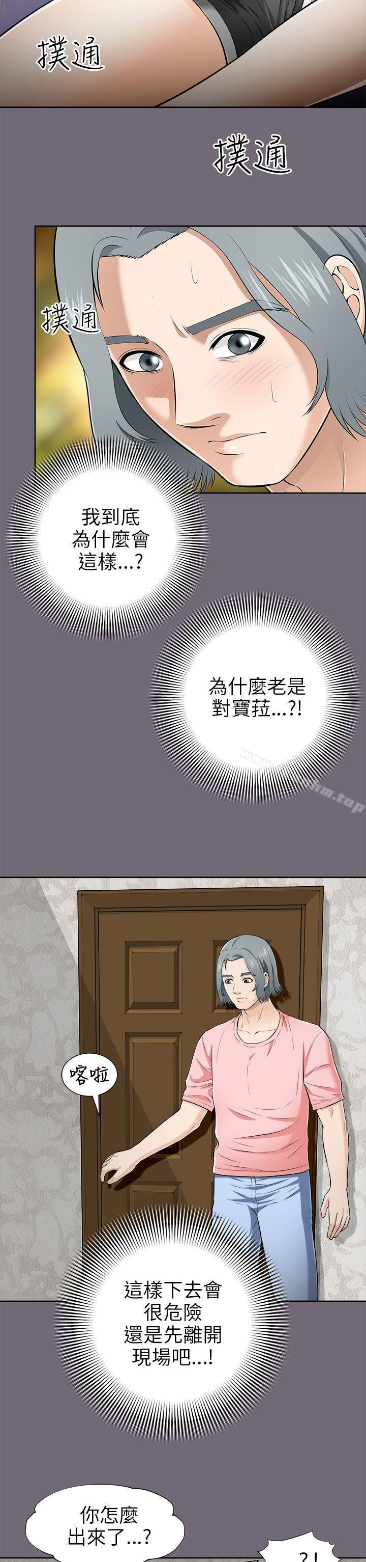 韩漫H漫画 两个女人  - 点击阅读 第5话 8