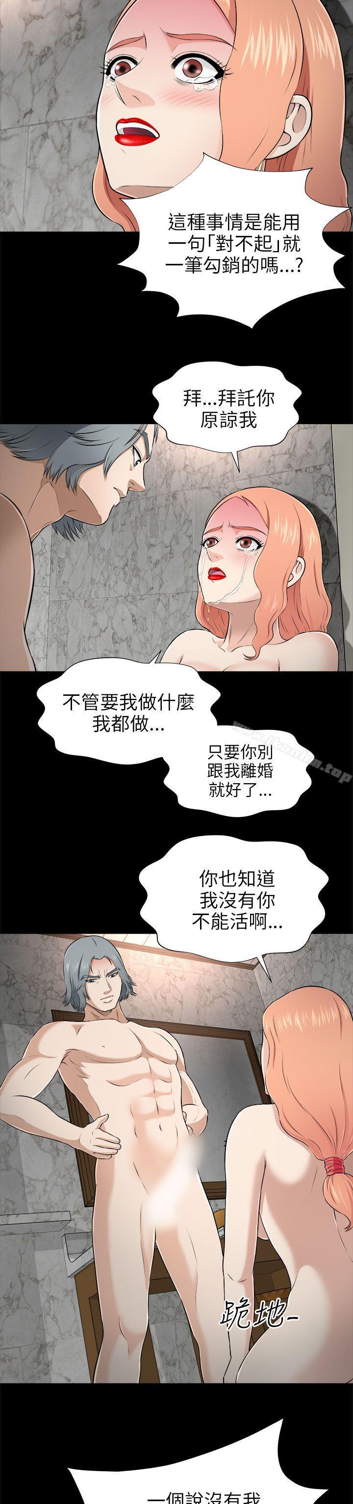 韩漫H漫画 两个女人  - 点击阅读 第5话 14