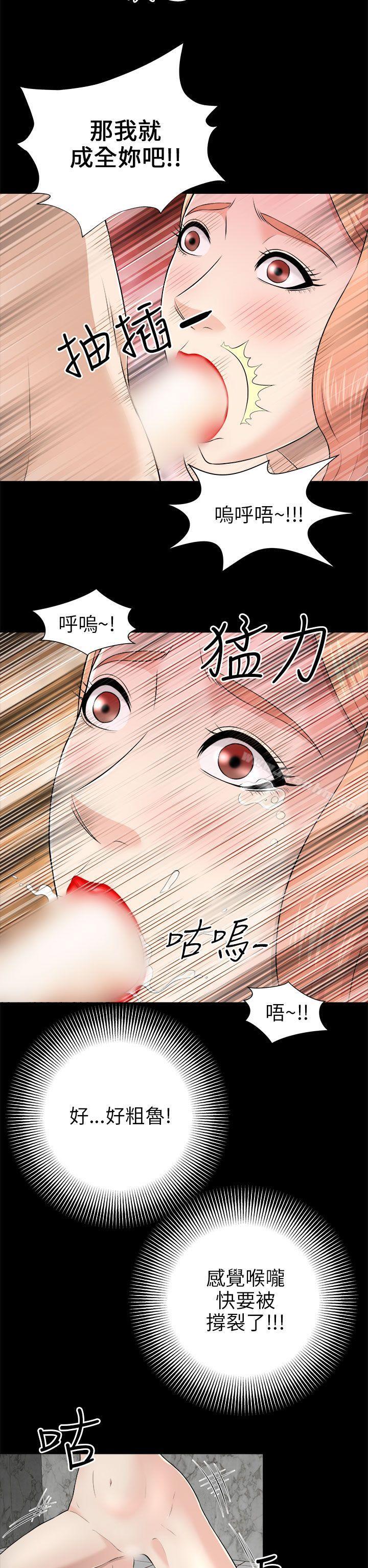 漫画韩国 兩個女人   - 立即阅读 第5話第17漫画图片