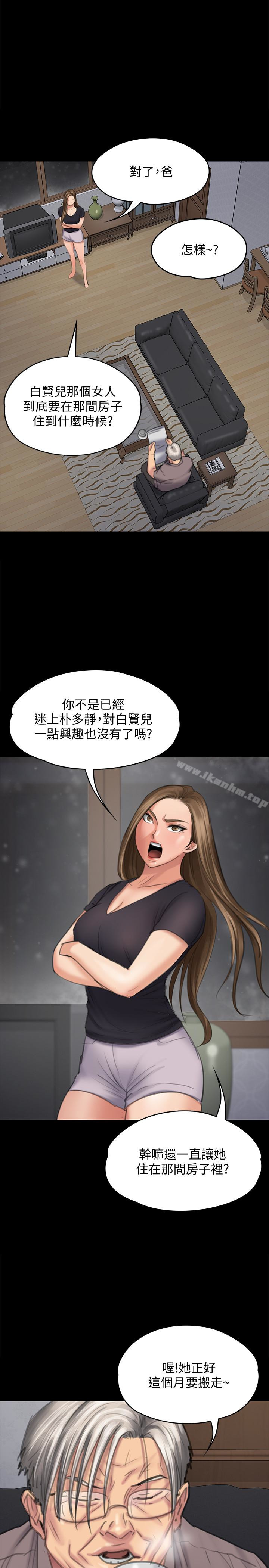 漫画韩国 傀儡   - 立即阅读 第106話-賢兒任劉學英蹂躪的原因第1漫画图片