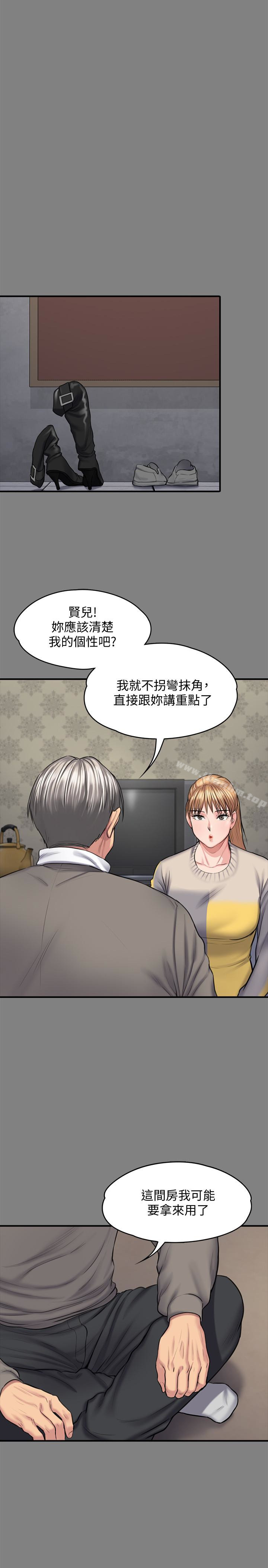 漫画韩国 傀儡   - 立即阅读 第106話-賢兒任劉學英蹂躪的原因第6漫画图片