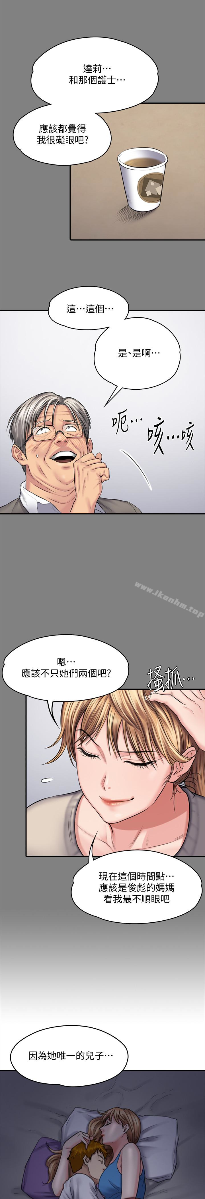 漫画韩国 傀儡   - 立即阅读 第106話-賢兒任劉學英蹂躪的原因第10漫画图片