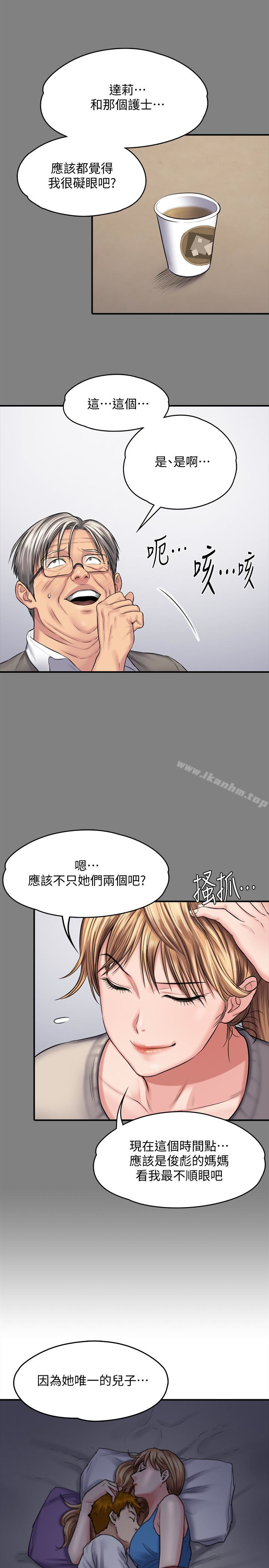 韩漫H漫画 傀儡  - 点击阅读 第106话-贤儿任刘学英蹂躏的原因 10