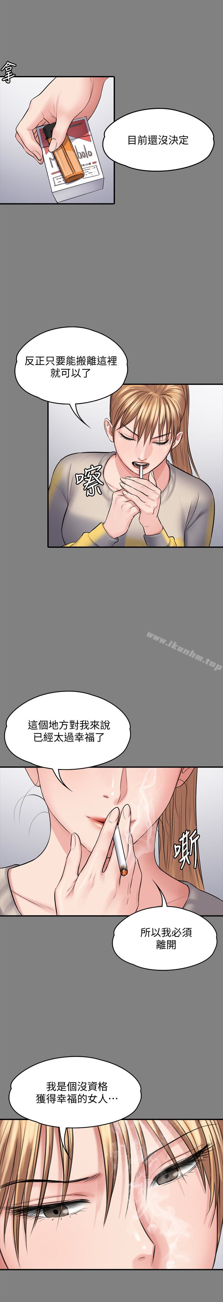 漫画韩国 傀儡   - 立即阅读 第106話-賢兒任劉學英蹂躪的原因第13漫画图片