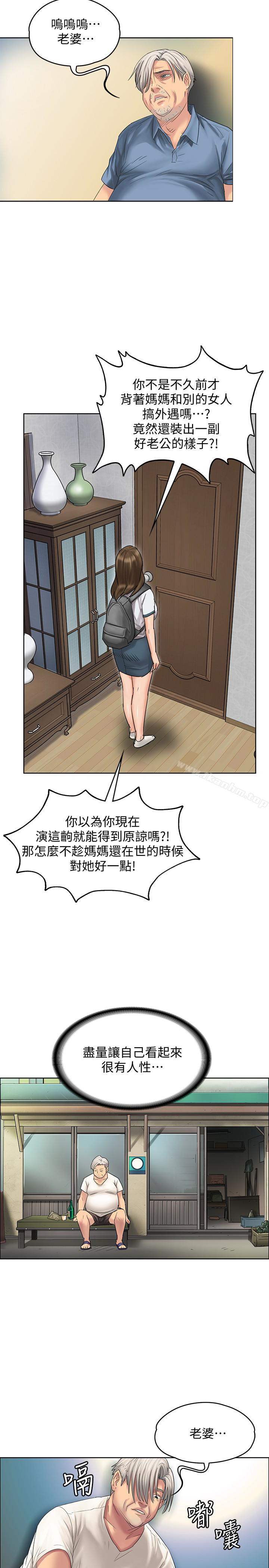 韩漫H漫画 傀儡  - 点击阅读 第106话-贤儿任刘学英蹂躏的原因 17